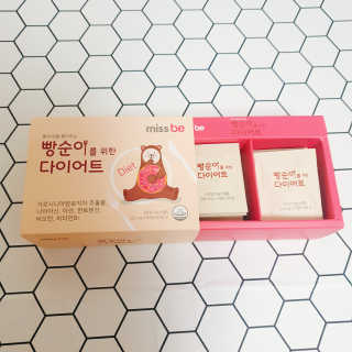 미스비 빵순이를 위한 다이어트 — 4.5점을 준 리뷰어가 2019년 5월 올린 사용 사진