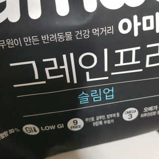 풀무원 아미오 그레인프리 3종 — 4.5점을 준 리뷰어가 2018년 4월 올린 사용 사진