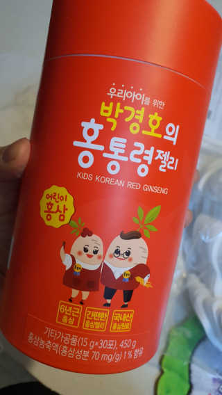 메이준뉴트리 박경호의 어린이 홍삼 홍통령젤리 30포 — 5점을 준 리뷰어가 2020년 2월 올린 사용 사진