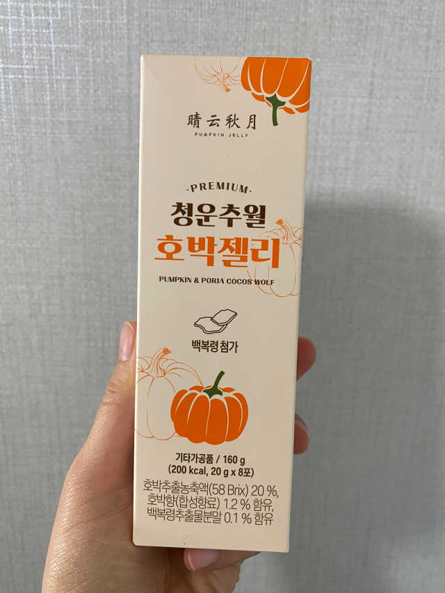 청운추월 호박젤리 리뷰 사진