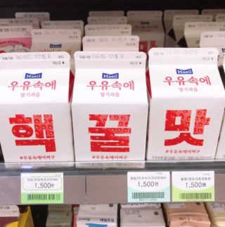 [매일유업] 우유속에 어쩌구_7개 모바일쿠폰 — 4.5점을 준 리뷰어가 2019년 6월 올린 사용 사진