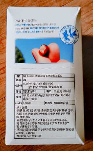 (주)쟈뎅 [쟈뎅] 에스프레소스틱 아이스블렌드 — 5점을 준 리뷰어가 2019년 4월 올린 사용 사진