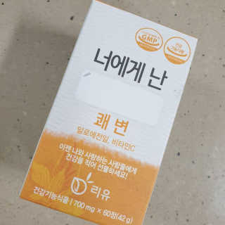 리유 너에게난 쾌변 — 5점을 준 리뷰어가 2019년 9월 올린 사용 사진