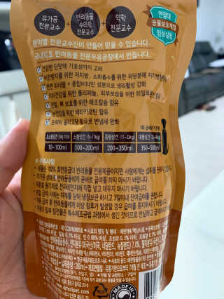 닥터할리펫밀크 8종 — 5점을 준 리뷰어가 2019년 10월 올린 사용 사진
