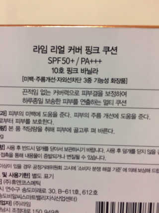라임코스메틱 리얼 커버 핑크 쿠션 — 5점을 준 리뷰어가 2020년 3월 올린 사용 사진