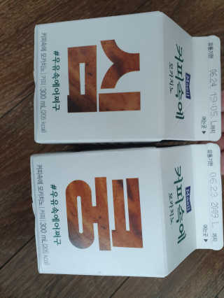 [매일유업] 우유속에 어쩌구_7개 모바일쿠폰 — 5점을 준 리뷰어가 2019년 6월 올린 사용 사진