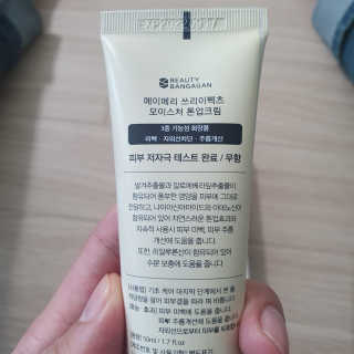 메이메리 쓰리이펙츠 모이스처 톤업크림 50ml — 5점을 준 리뷰어가 2020년 1월 올린 사용 사진