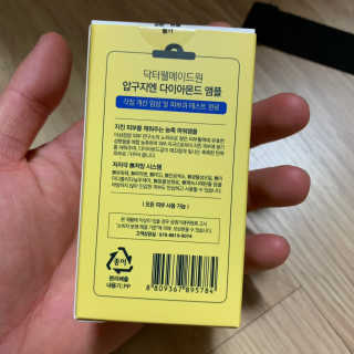 닥터웰메이드원 압구지엔 다이아몬드 링거앰플 — 3.5점을 준 리뷰어가 2019년 1월 올린 사용 사진