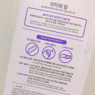 유어비 부탁해 발 부탁해 발 글라스 풋 파일 — 4점을 준 리뷰어가 2019년 4월 올린 사용 사진