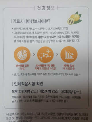 TRUS-T 트러스티44 TRUS-T 트러스티 44 다이어트 티백 — 5점을 준 리뷰어가 2019년 1월 올린 사용 사진