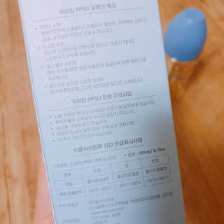 유비맘 PPSU 젖병 노꼭지_260ml_컬러 랜덤 발송 — 4.5점을 준 리뷰어가 2020년 3월 올린 사용 사진