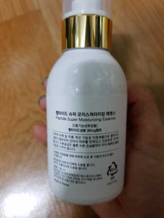 디시크릿 펩타이드 슈퍼 모이스처라이징 에센스 — 5점을 준 리뷰어가 2018년 3월 올린 사용 사진