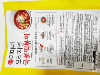 홍대미미네국물떡볶이 [홍대미미네]오리지널 국물 떡볶이4팩 + 라면사리 — 4점을 준 리뷰어가 2019년 4월 올린 사용 사진