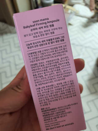 순마마 [soon mama] 봄에는 새싹 피부엔 새싹 퍼밍 앰플 — 4점을 준 리뷰어가 2020년 3월 올린 사용 사진