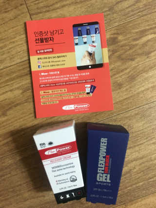 플렉스파워에이더블유에스 리커버리크림 30ml — 5점을 준 리뷰어가 2017년 9월 올린 사용 사진