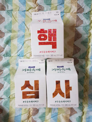[매일유업] 우유속에 어쩌구_7개 모바일쿠폰 — 1점을 준 리뷰어가 2019년 6월 올린 사용 사진