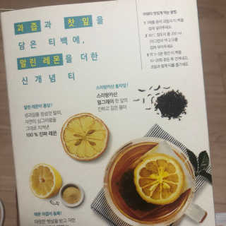(주)쟈뎅 [쟈뎅] 아워티 — 5점을 준 리뷰어가 2020년 1월 올린 사용 사진