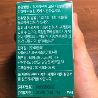 라플레 염창환 박사의 3세대 유산균, 인빅터스 프로 — 5점을 준 리뷰어가 2018년 12월 올린 사용 사진