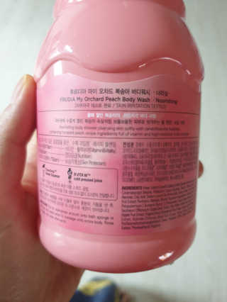 [후르디아] 복숭아 바디워시+바디에센스 세트 — 4.5점을 준 리뷰어가 2019년 8월 올린 사용 사진