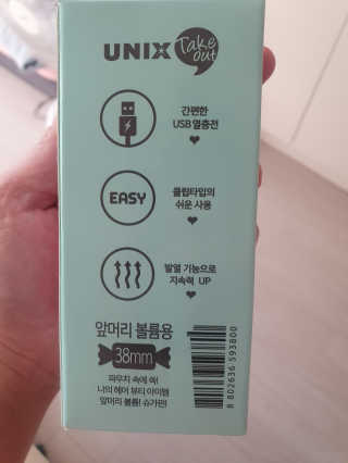 유닉스 USB 충전식 헤어롤 슈가핀 38mm — 5점을 준 리뷰어가 2020년 3월 올린 사용 사진