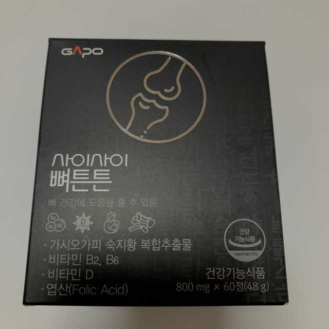 가포 사이사이뼈튼튼 or 마디마디관절만세 중 택1 리뷰 사진