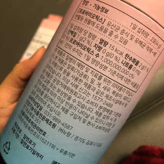 눈길 프로바이오틱스 눈길 콜라겐 프로바이오틱스 — 4.5점을 준 리뷰어가 2019년 11월 올린 사용 사진