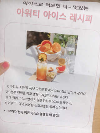 (주)쟈뎅 [쟈뎅] 아워티 — 5점을 준 리뷰어가 2019년 8월 올린 사용 사진