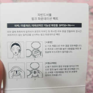 자빈드서울 윙크 파운데이션 팩트 — 5점을 준 리뷰어가 2019년 8월 올린 사용 사진
