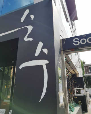 박주안님이 올린 리뷰 사진 3