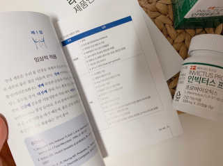 라플레 염창환 박사의 3세대 유산균, 인빅터스 프로 — 5점을 준 리뷰어가 2019년 9월 올린 사용 사진