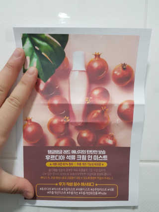 [후르디아] 주름 개선 기능성-석류 크림 미스트 — 4.5점을 준 리뷰어가 2020년 1월 올린 사용 사진