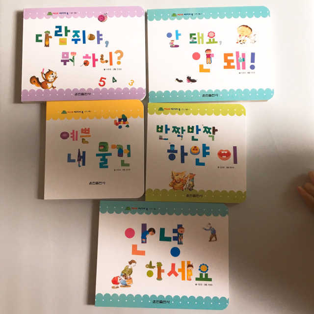 베스트 베이비북 리뷰 사진