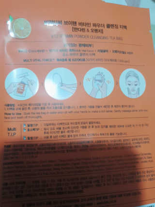 비알티씨 V10 파우더 클렌징 티백 2종 — 3점을 준 리뷰어가 2019년 2월 올린 사용 사진