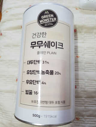 그린몬스터 건강한 무무쉐이크 — 3.67점을 준 리뷰어가 2018년 7월 올린 사용 사진