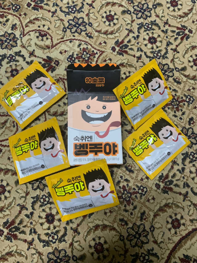 청정제주에서 온 프리미엄 숙취해소제, 숙취엔 벵주야 리뷰 사진
