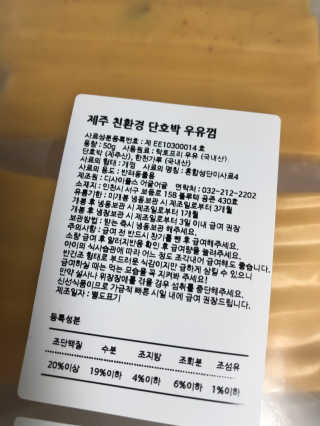[어글어글] 반려견 친환경 간식 9종 세트 — 5점을 준 리뷰어가 2020년 3월 올린 사용 사진