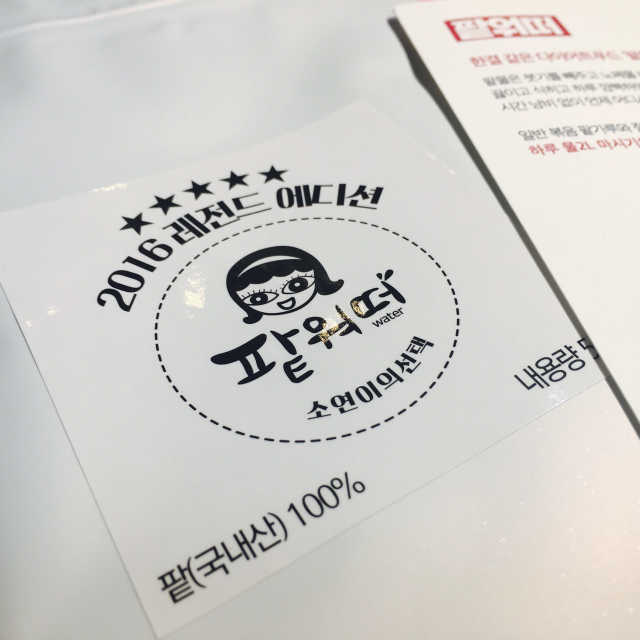 소연이의선택 팥워떠 50g 리뷰 사진