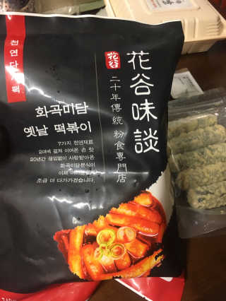 화곡미담 옛날 떡볶이 — 5점을 준 리뷰어가 2020년 3월 올린 사용 사진