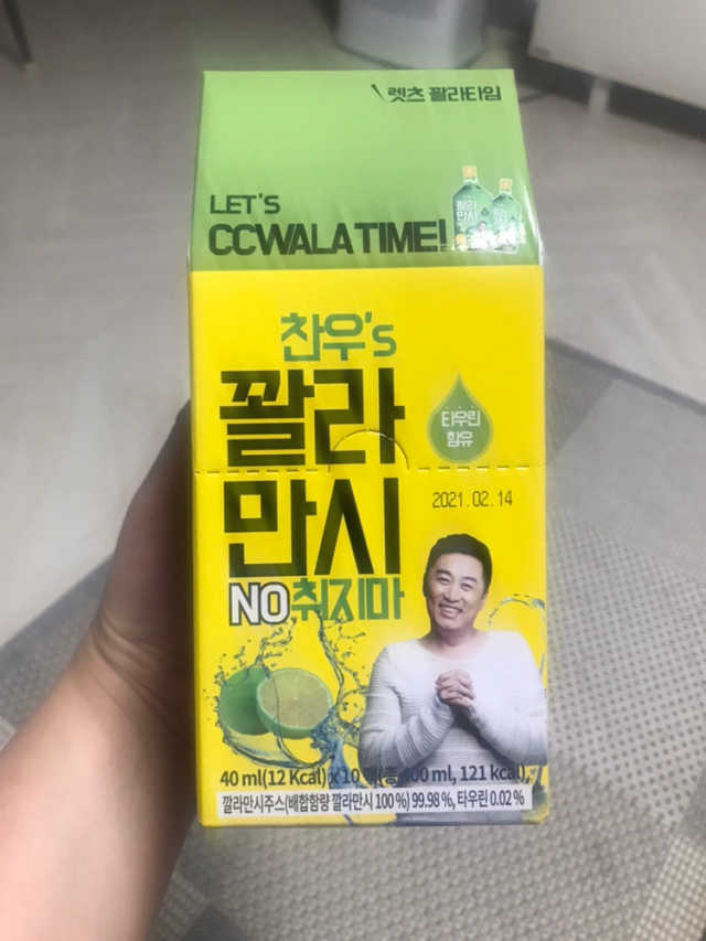 [찬우s] 꽐라만시 NO취지마 리뷰 사진