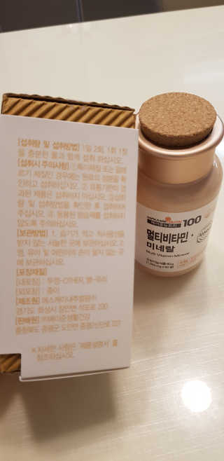 [메이준뉴트리] 멀티비타민and미네랄 1병, 1개월 분 — 5점을 준 리뷰어가 2020년 3월 올린 사용 사진