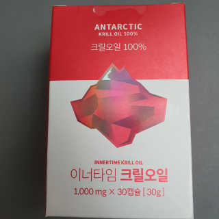 이너블릭 이너타임 크릴오일 — 5점을 준 리뷰어가 2019년 12월 올린 사용 사진