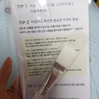 플러스셀라 시카골드 클렌징바 화산재팩 세트 — 5점을 준 리뷰어가 2020년 3월 올린 사용 사진