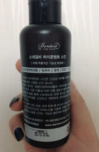 벤튼 스네일비 하이콘텐트 스킨 150ml — 4.5점을 준 리뷰어가 2017년 4월 올린 사용 사진