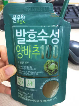 풀무원 발효숙성양배추100 — 5점을 준 리뷰어가 2017년 12월 올린 사용 사진