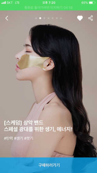 [스케덤] 상악밴드 — 5점을 준 리뷰어가 2019년 6월 올린 사용 사진