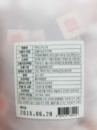 장수농가 브라질너트, 히비스커스 — 5점을 준 리뷰어가 2018년 7월 올린 사용 사진