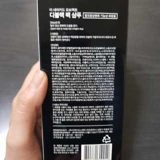 the naked object [탈모볼륨샴푸] 디블랙 팩 샴푸 — 5점을 준 리뷰어가 2019년 12월 올린 사용 사진