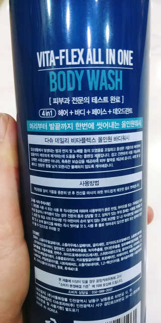 다슈코리아 다슈 데일리 비타플렉스 올인원 바디워시 — 5점을 준 리뷰어가 2019년 2월 올린 사용 사진