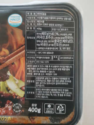 바담가 불타는 쭈꾸미 볶음 만찬 set — 5점을 준 리뷰어가 2019년 12월 올린 사용 사진