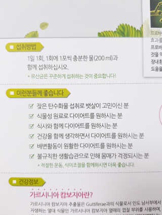 유산균하우스 락토피슬림2 — 5점을 준 리뷰어가 2018년 9월 올린 사용 사진